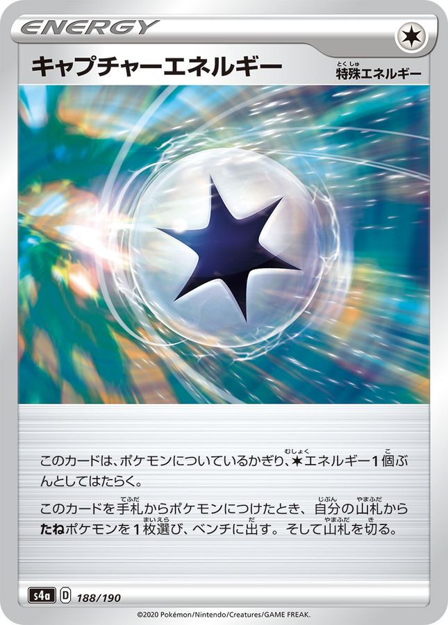 Pokemon Capture Energy - 188/190 s4a Shiny Star V [REVERSE HOLO]