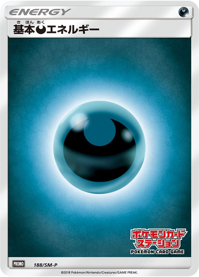 Darkness Energy P 188/SM-P PROMO