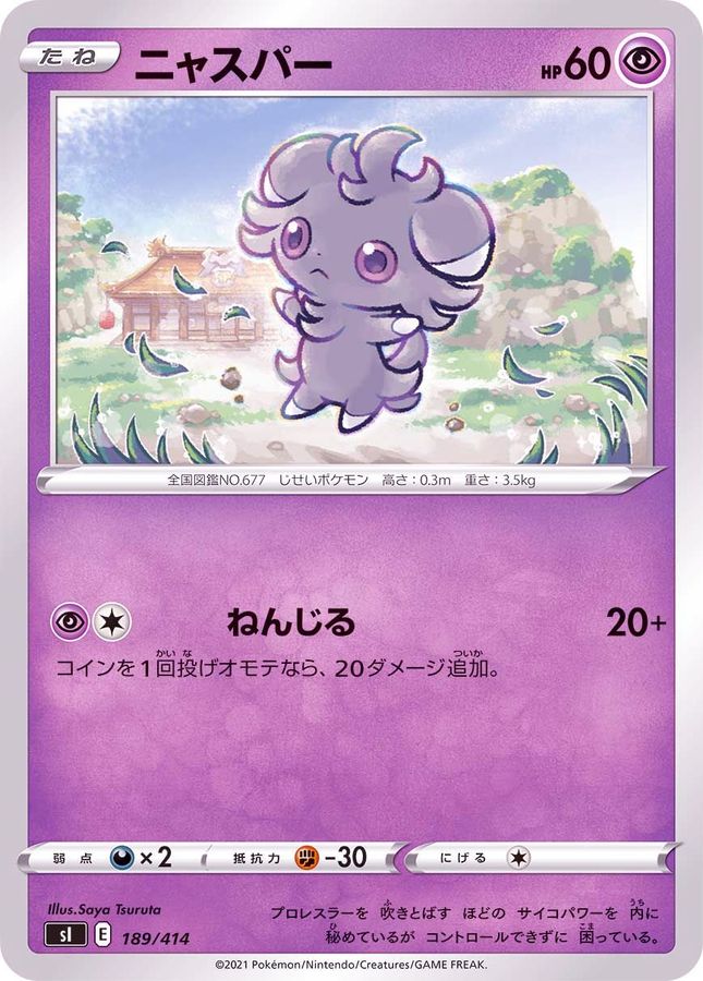 Espurr  189/414 SI