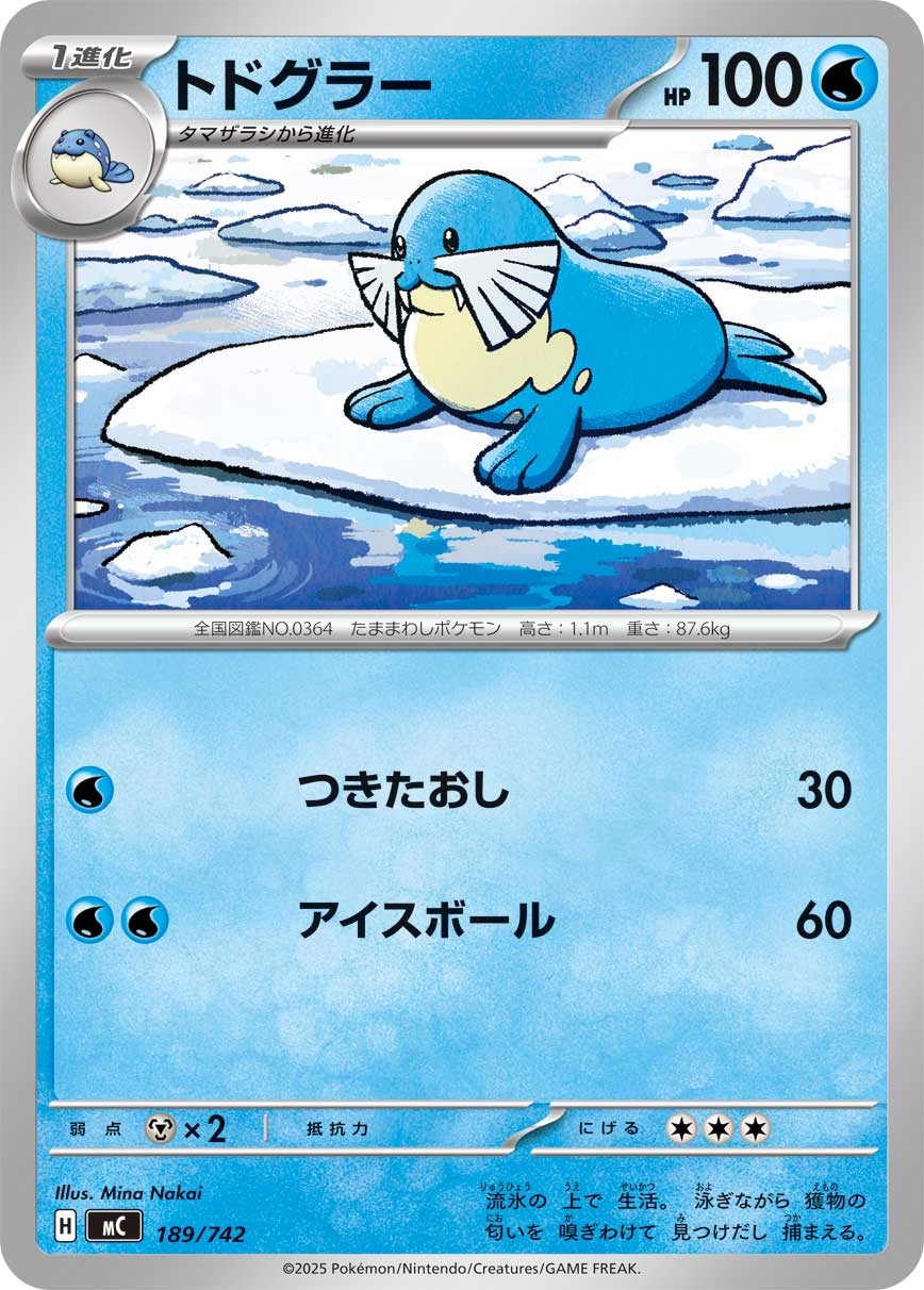 Sealeo  189/742 MC