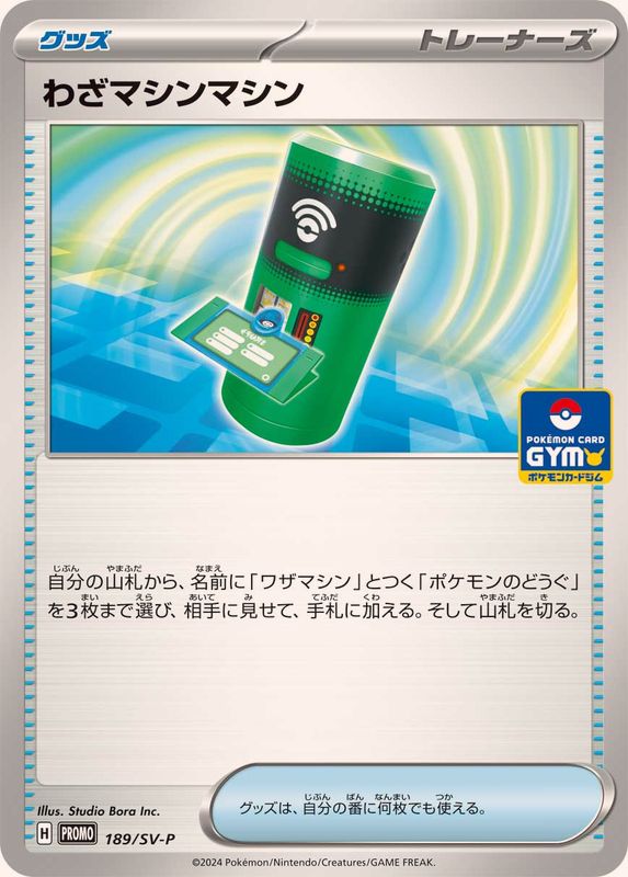 Pokemon Technical Machine Machine P 189/SV-P promo Promo