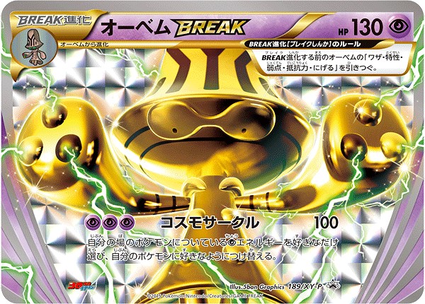 Beheeyem BREAK P 189/XY-P PROMO