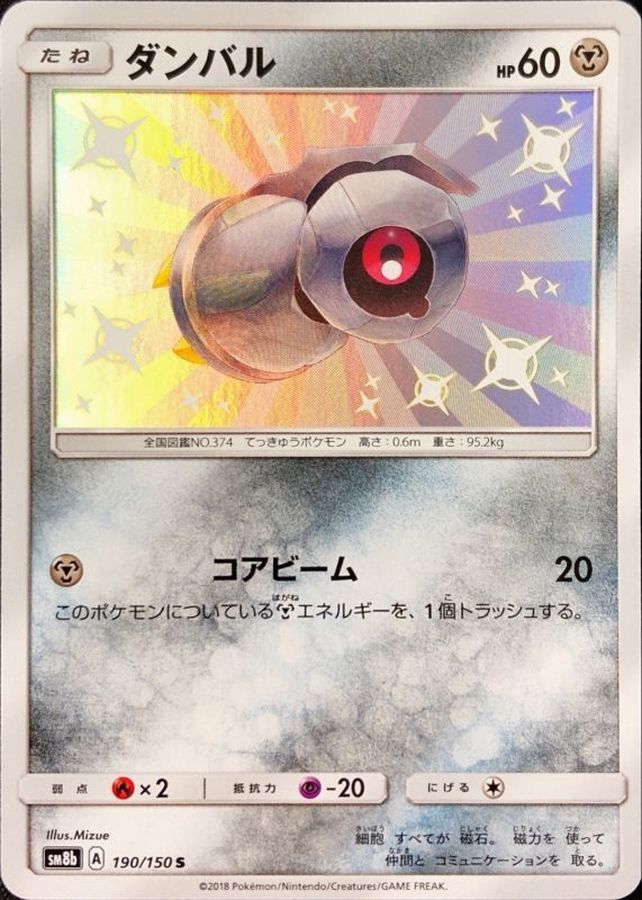 Pokemon Beldum S 190/150 sm8b Gx Ultra Shiny