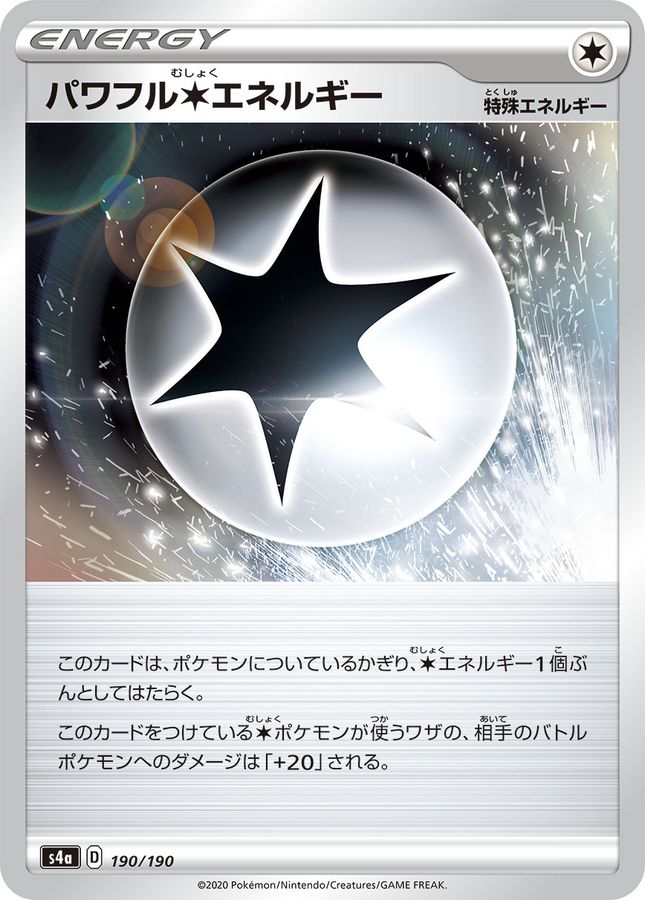 Pokemon Powerful Colorless Energy - 190/190 s4a Shiny Star V
