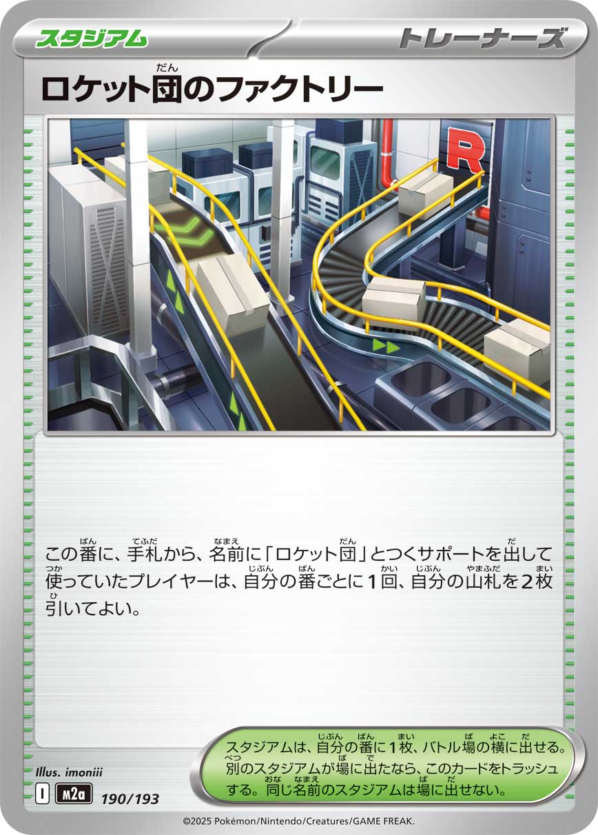 Team Rocket's Factory  190/193 M2A