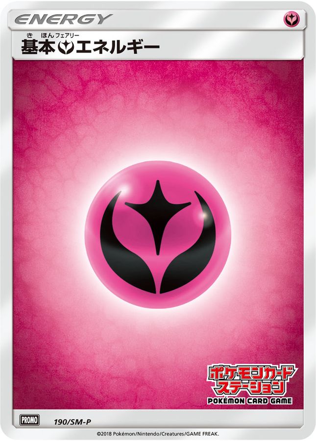 Fairy Energy P 190/SM-P PROMO