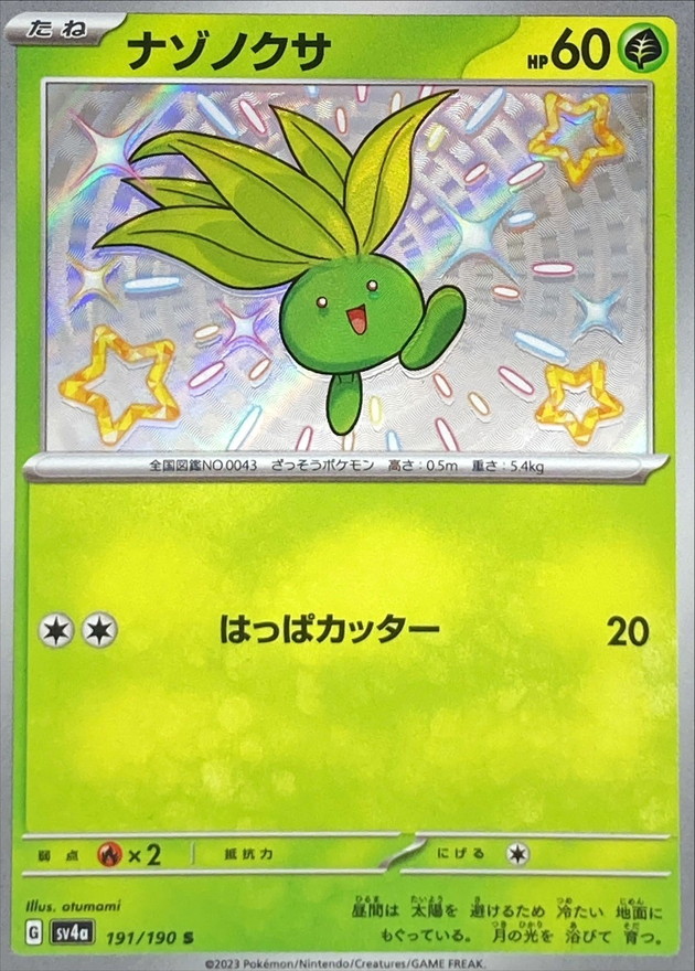 Pokemon Oddish S 191/190 sv4a Shiny Treasure Ex