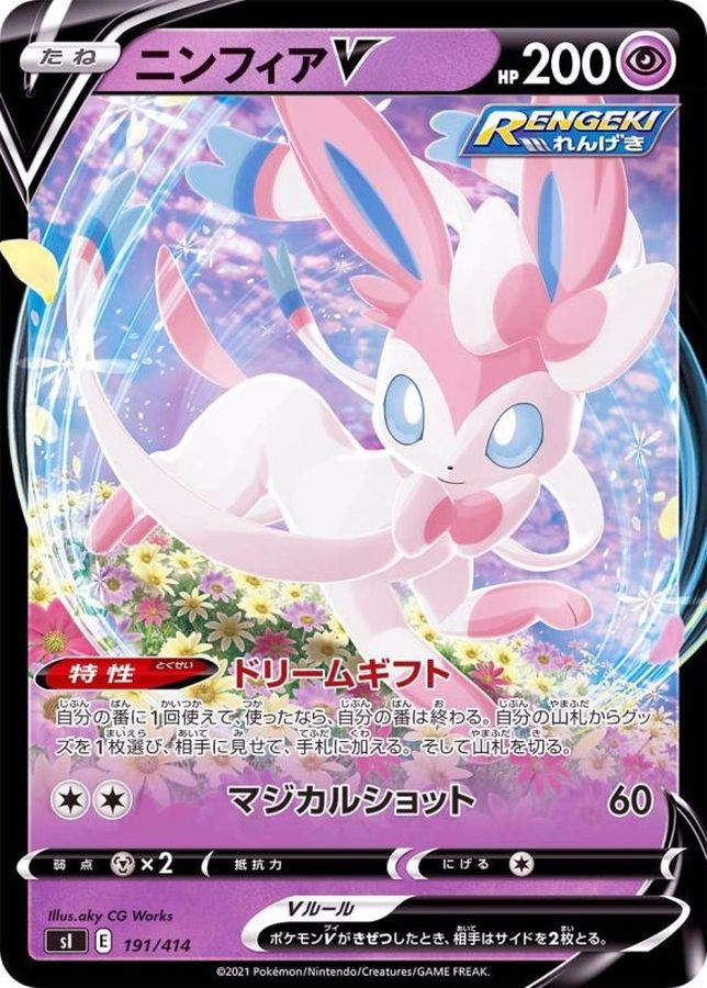 Pokemon Sylveon V - 191/414 si Start Deck 100