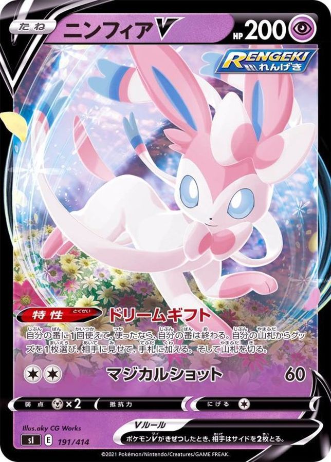 Pokemon Sylveon V - 191/414 si Start Deck 100 [REVERSE HOLO]