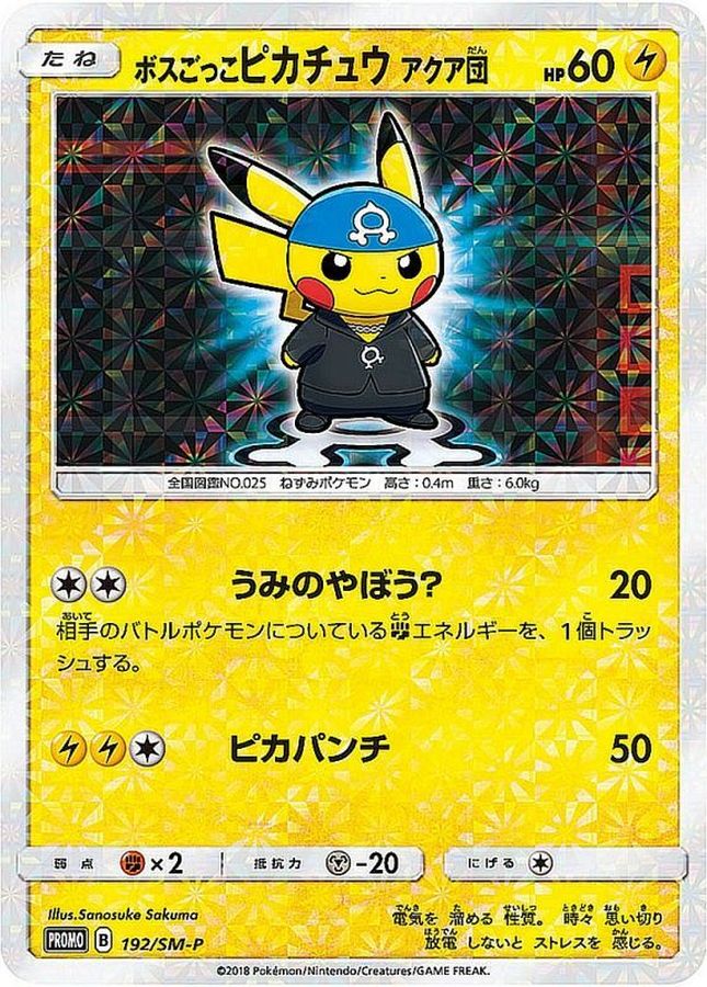 Pretend Boss Pikachu Team Aqua P 192/SM-P PROMO