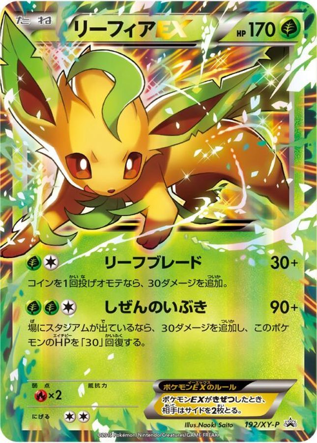 Leafeon EX P 192/XY-P PROMO