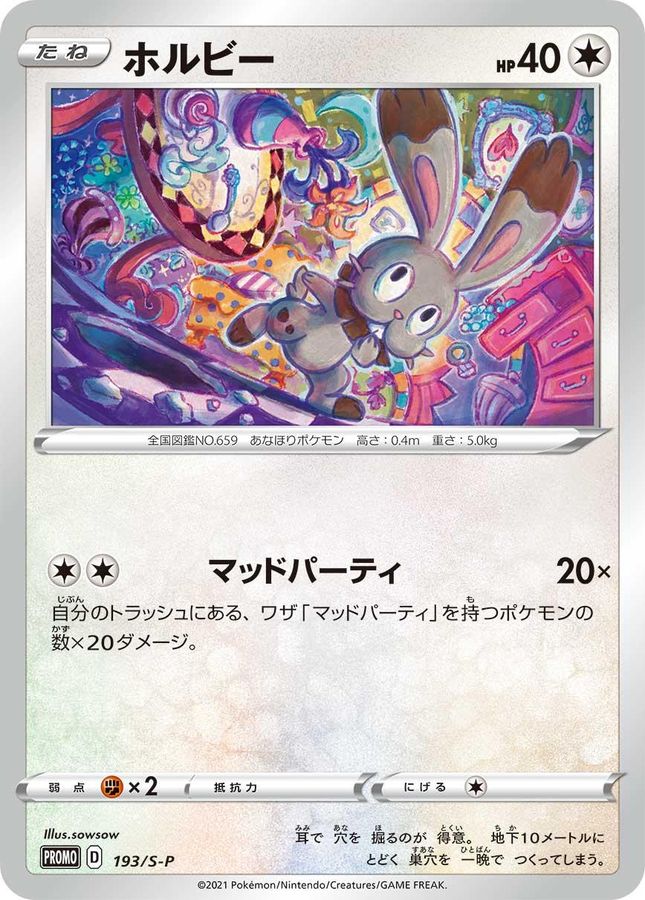 Bunnelby P 193/S-P PROMO