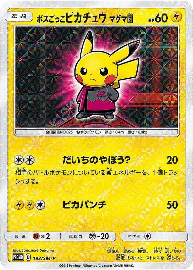 Pretend Boss Pikachu Team Magma P 193/SM-P PROMO