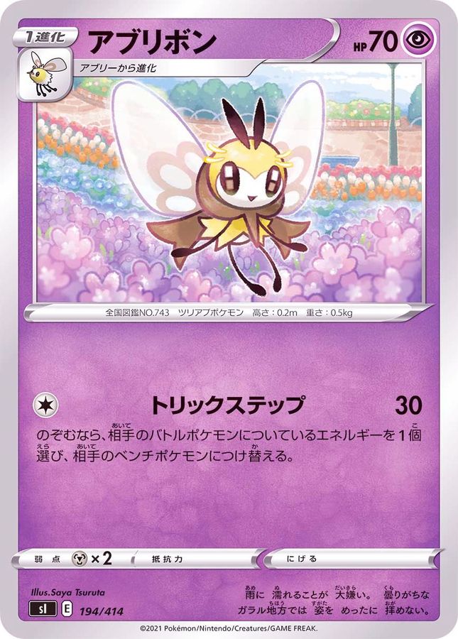 Ribombee  194/414 SI