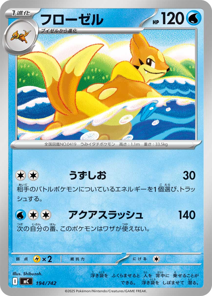 Floatzel  194/742 MC