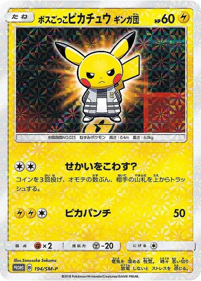Pretend Boss Pikachu Team Galactic P 194/SM-P PROMO