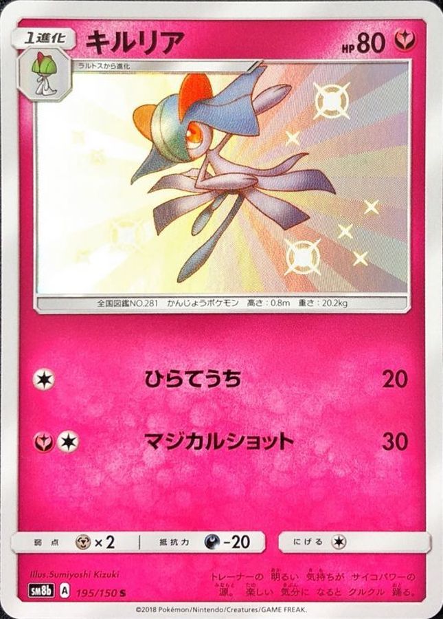 Pokemon Kirlia S 195/150 sm8b Gx Ultra Shiny