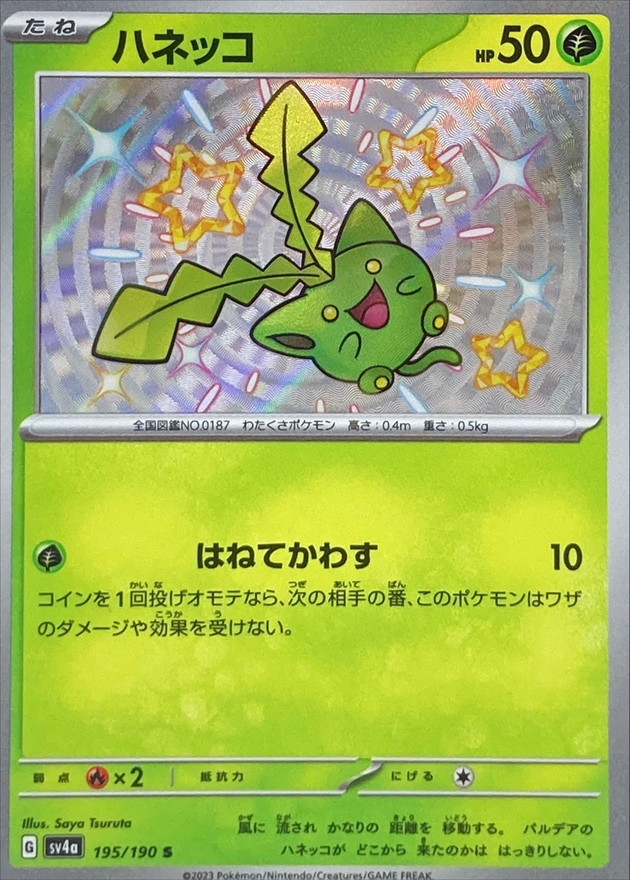 Pokemon Hoppip S 195/190 sv4a Shiny Treasure Ex
