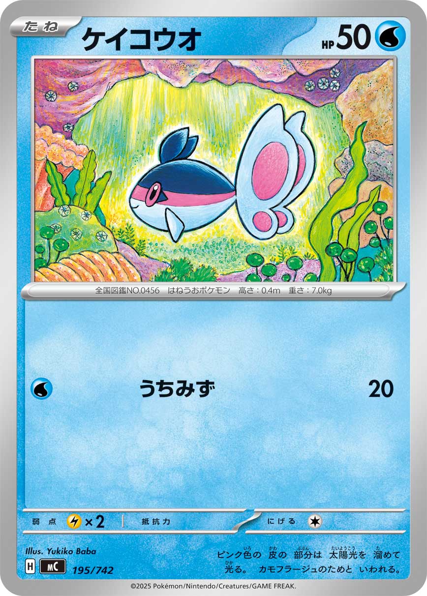 Finneon  195/742 MC