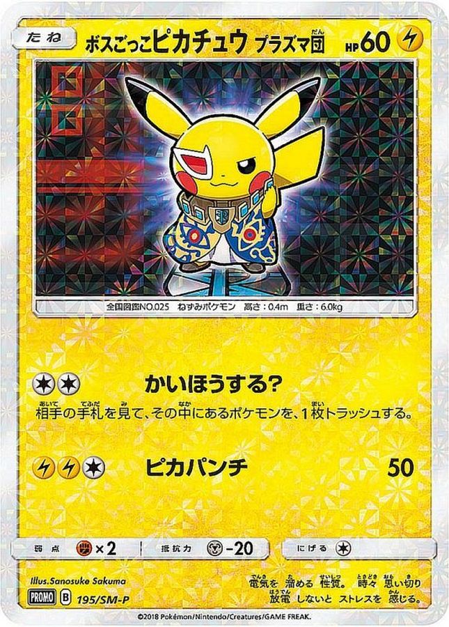 Pretend Boss Pikachu Team Plasma P 195/SM-P PROMO