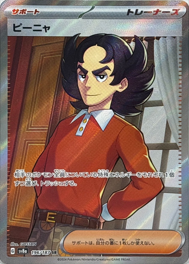 Pokemon Giacomo SR 196/187 sv8a Terastral Festival Ex