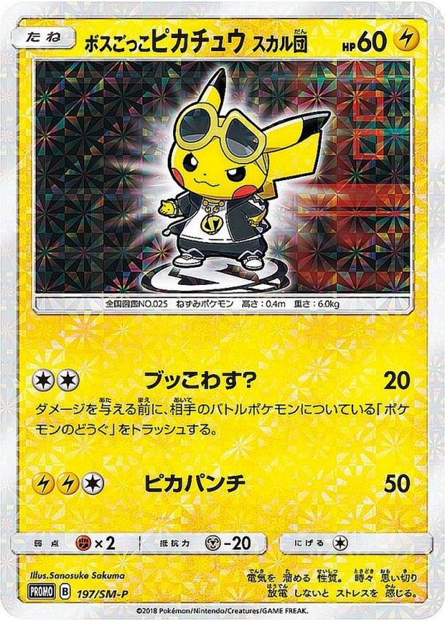 Pretend Boss Pikachu Team Skull P 197/SM-P PROMO