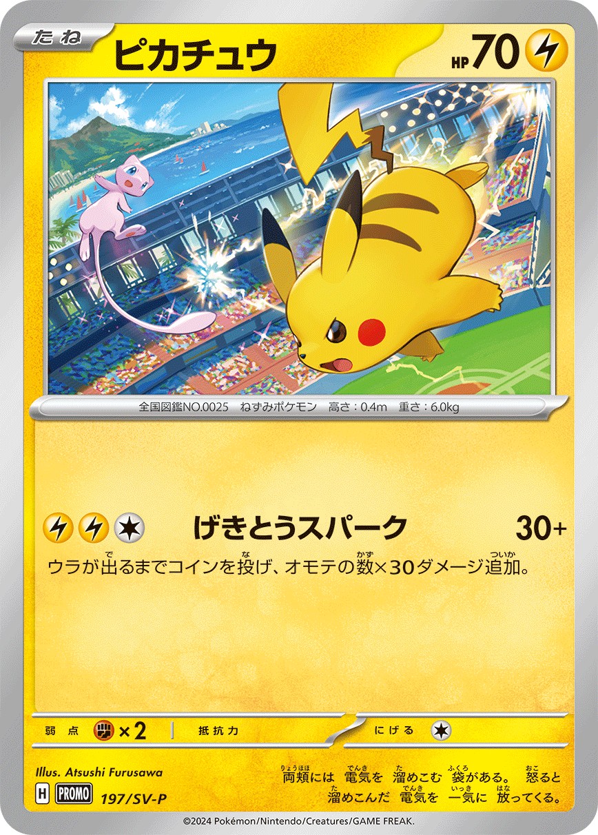 Pokemon Pikachu P 197/SV-P promo Promo