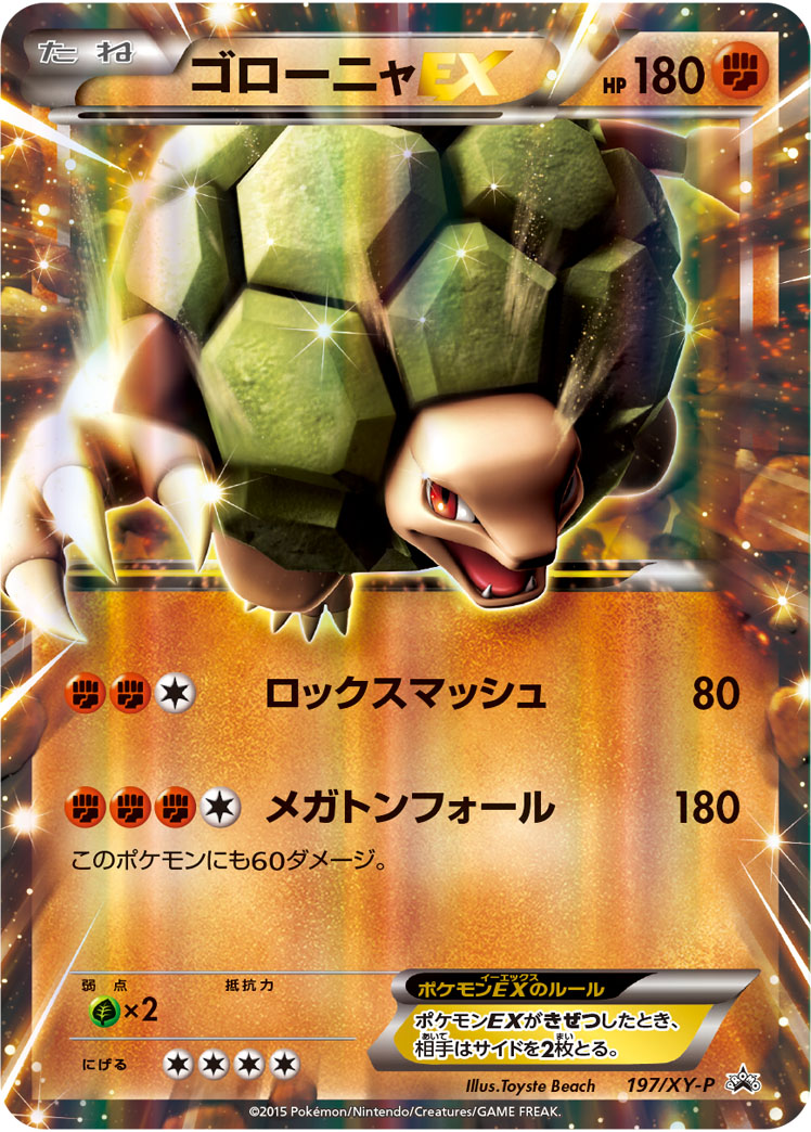 Pokemon Golem EX P 197/XY-P promo Promo