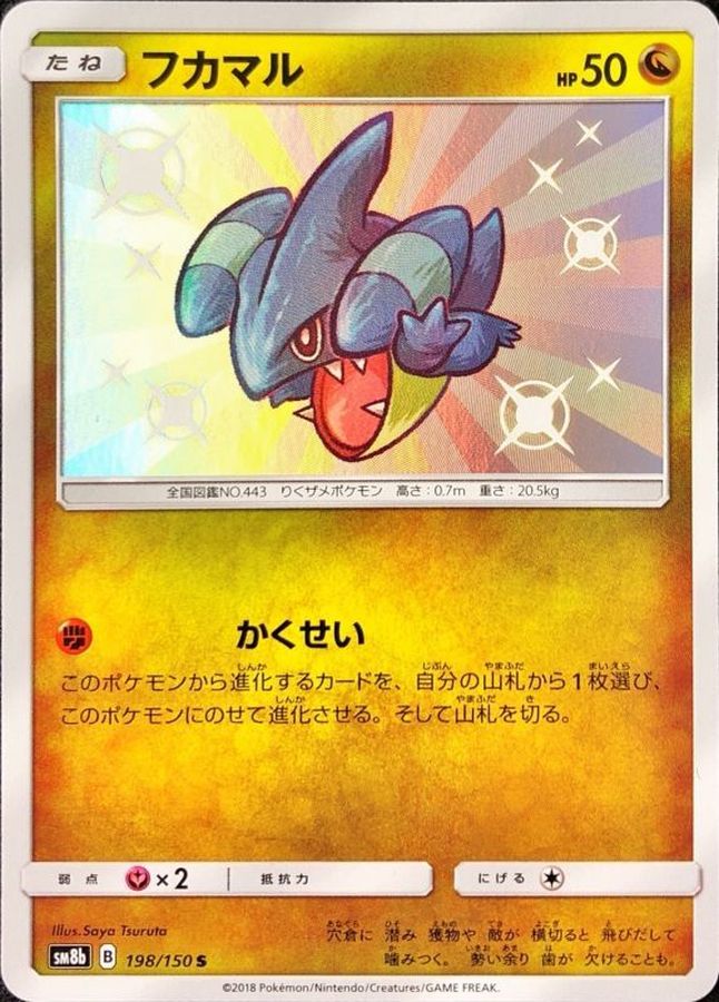 Pokemon Gible S 198/150 sm8b Gx Ultra Shiny