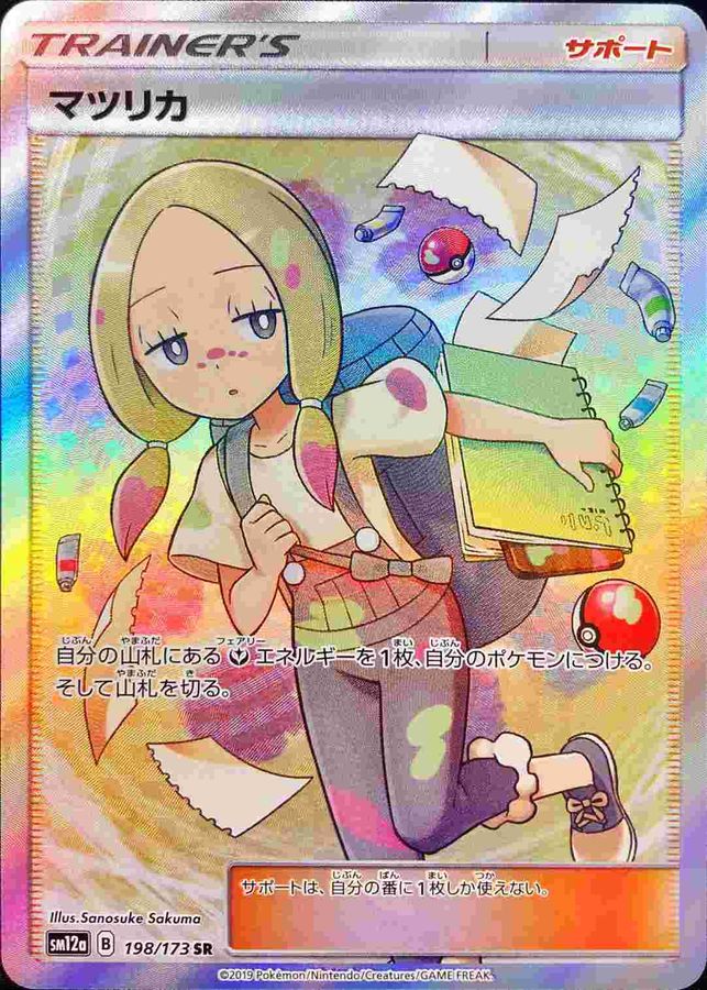 Pokemon Mina SR 198/173 sm12a Tag All Stars