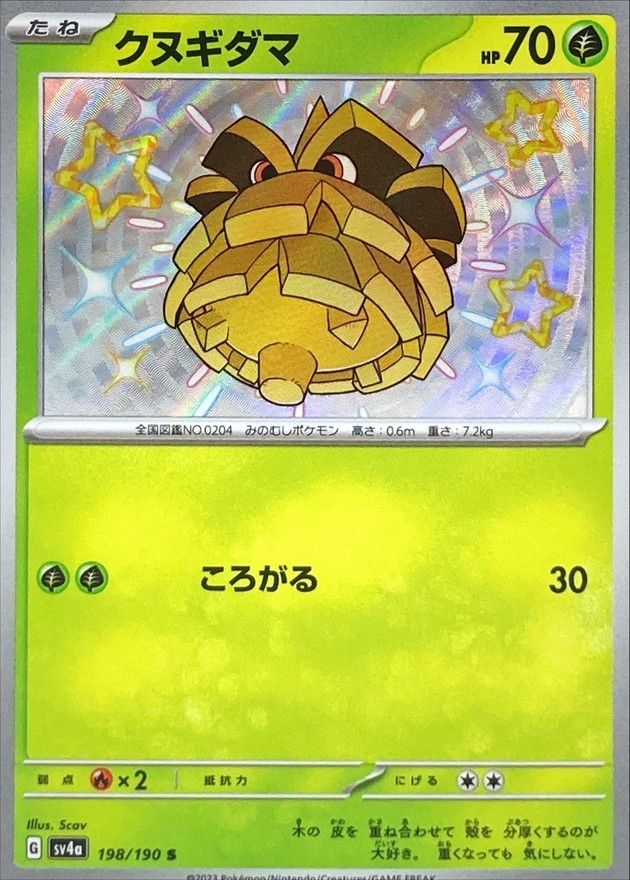 Pokemon Pineco S 198/190 sv4a Shiny Treasure Ex