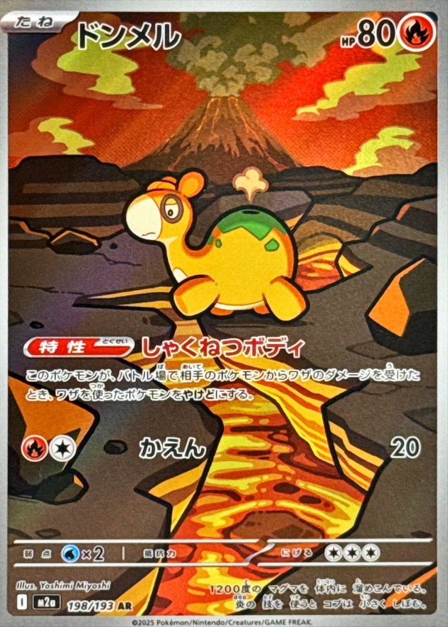 Pokemon Numel AR 198/193 m2a Mega Dream Ex