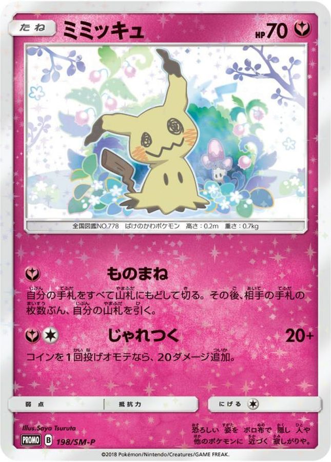 Mimikyu P 198/SM-P PROMO