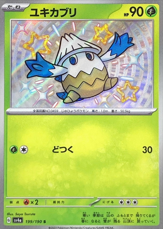 Pokemon Snover S 199/190 sv4a Shiny Treasure Ex