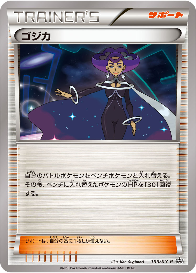 Olympia P 199/XY-P PROMO