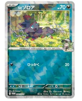 Pokemon N's Zorua P 200/SV-P promo Promo