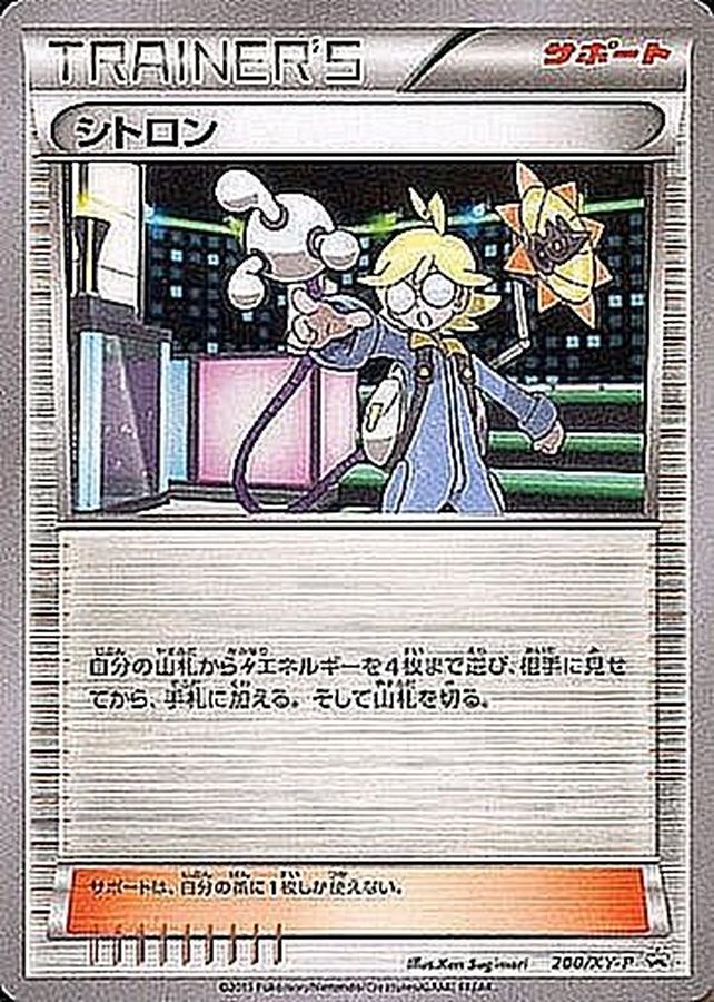 Pokemon Clemont P 200/XY-P promo Promo
