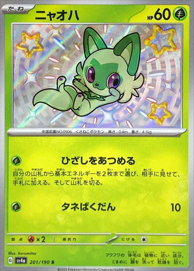 Pokemon Sprigatito S 201/190 sv4a Shiny Treasure Ex