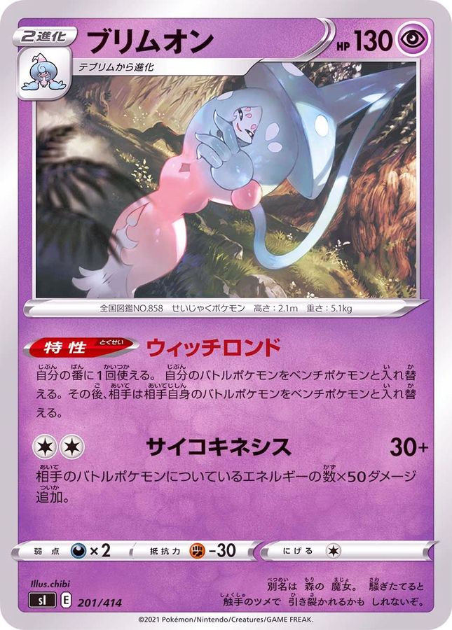 Hatterene  201/414 SI
