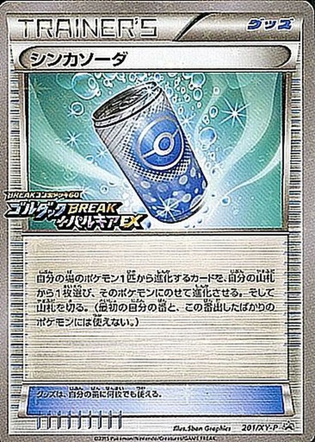 Pokemon Evolution Soda P 201/XY-P promo Promo