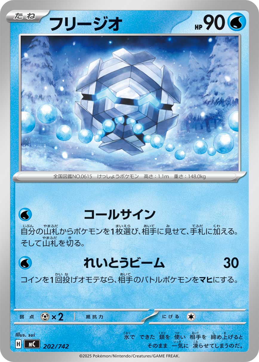 Cryogonal  202/742 MC