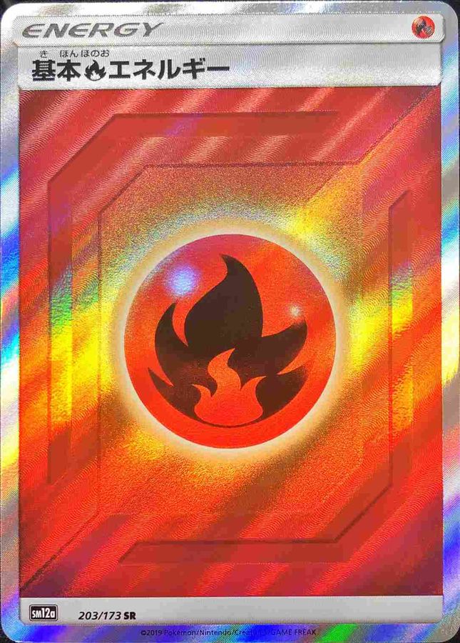 Pokemon Fire Energy SR 203/173 sm12a Tag All Stars