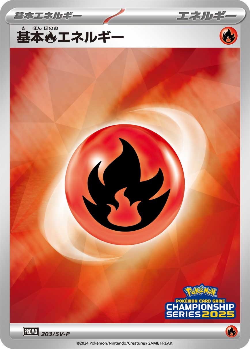 Pokemon Fire Energy P 203/SV-P promo Promo