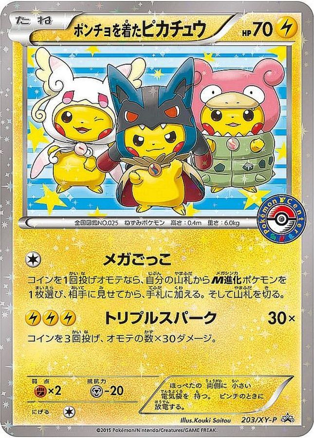 Pokemon Poncho Wearing Pikachu P 203/XY-P promo