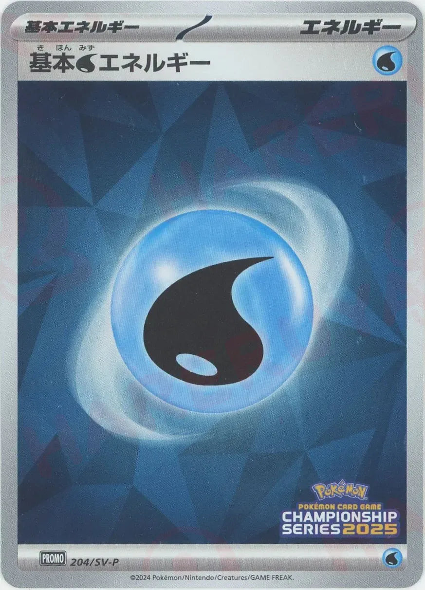 Pokemon Water Energy P 204/SV-P promo Promo