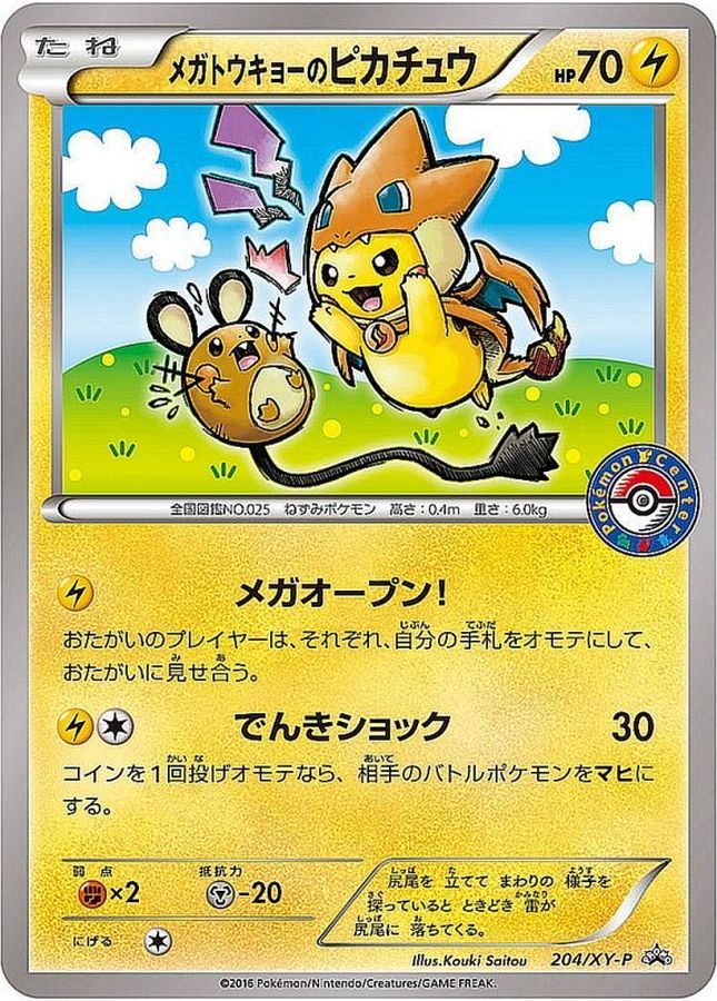 Mega Tokyo’s Pikachu P 204/XY-P PROMO