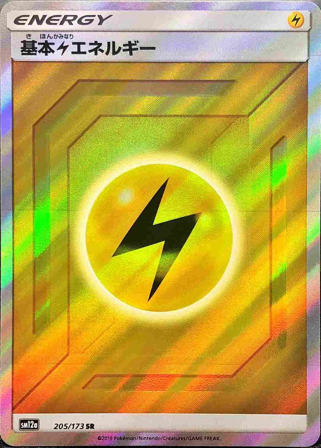 Pokemon Lightning Energy SR 205/173 sm12a Tag All Stars