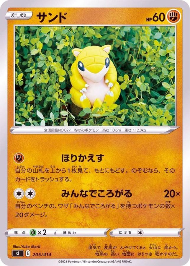 Sandshrew  205/414 SI