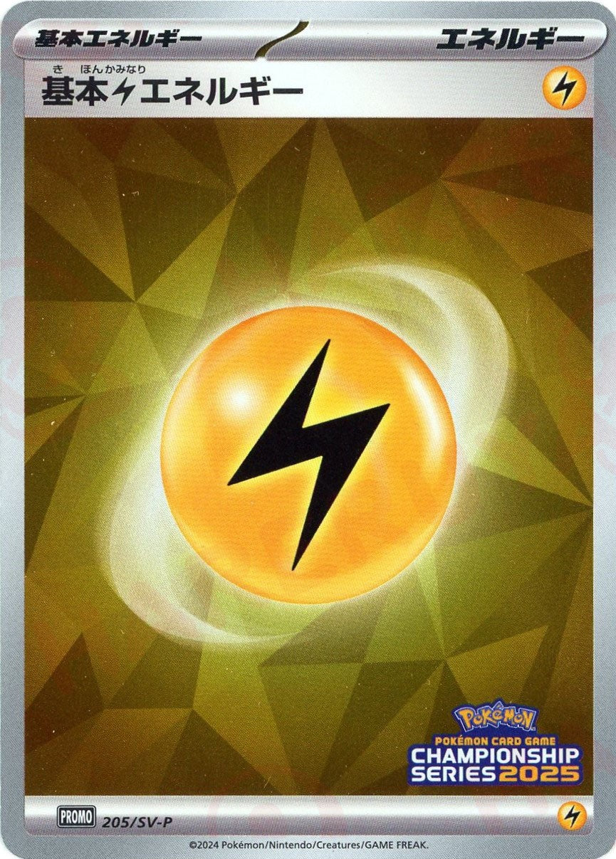Pokemon Lightning Energy P 205/SV-P promo Promo