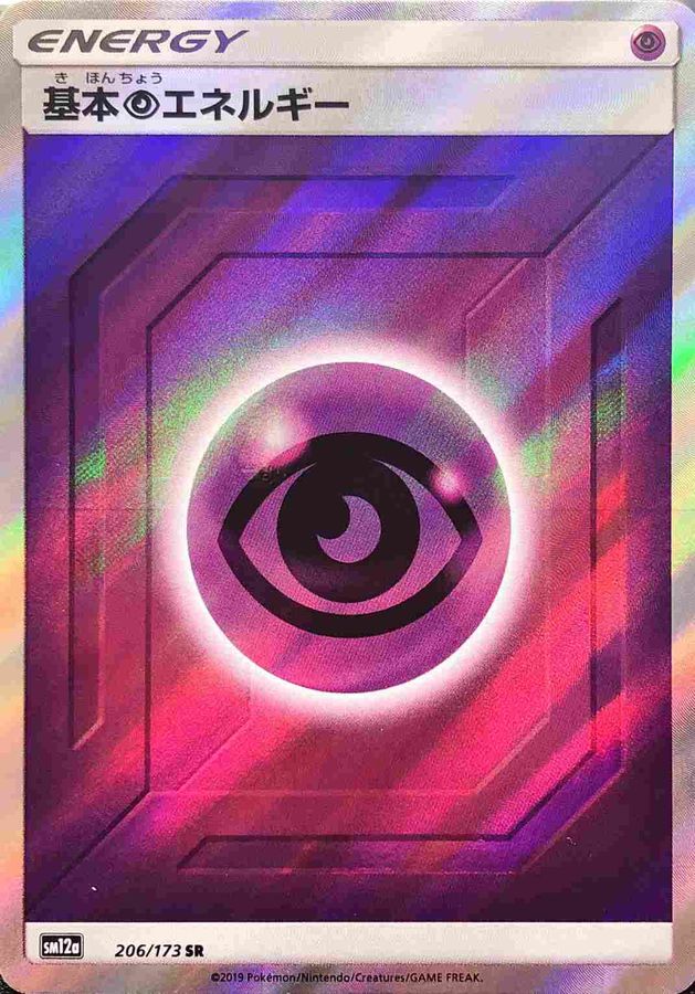 Pokemon Psychic Energy SR 206/173 sm12a Tag All Stars